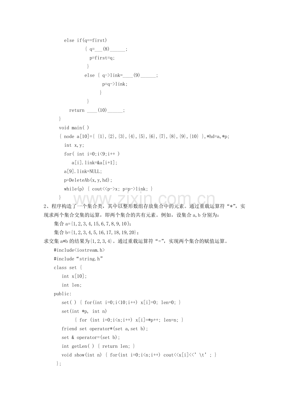 C++试卷及答案.doc_第3页