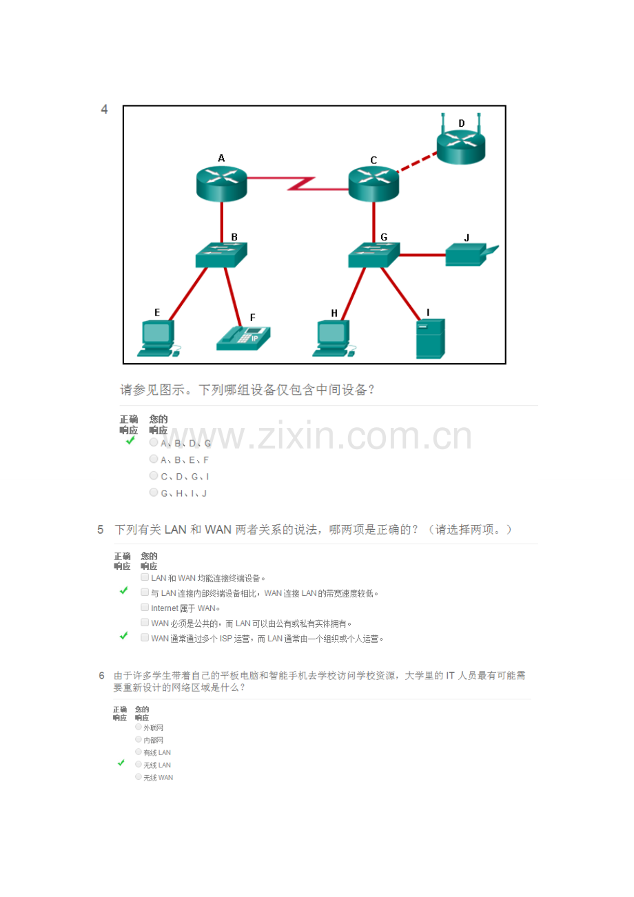 CCNA第一学期第一章答案.doc_第2页