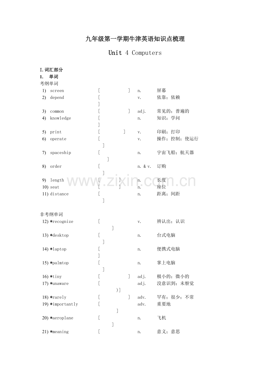 9A-Unit-4-知识点梳理.doc_第1页