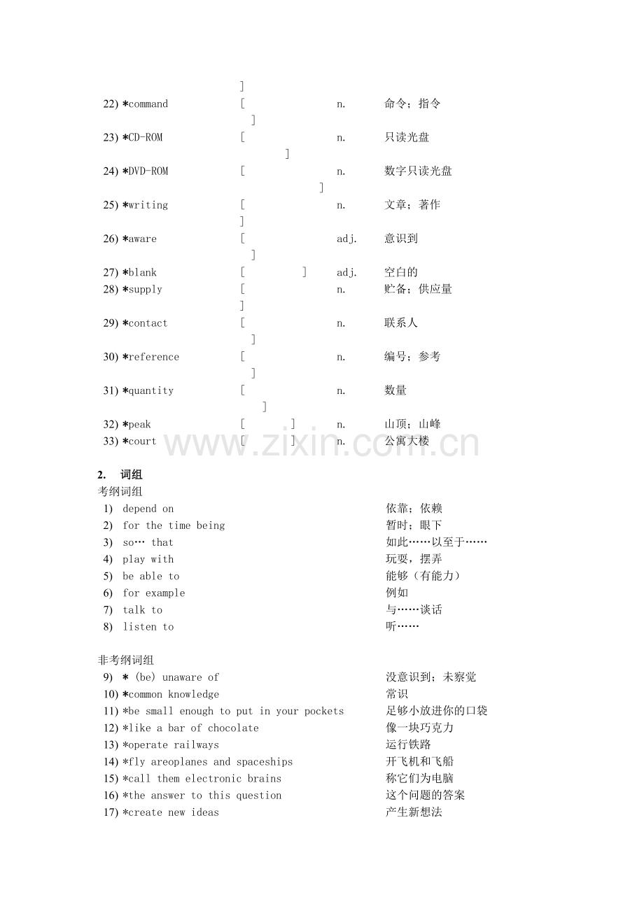 9A-Unit-4-知识点梳理.doc_第2页