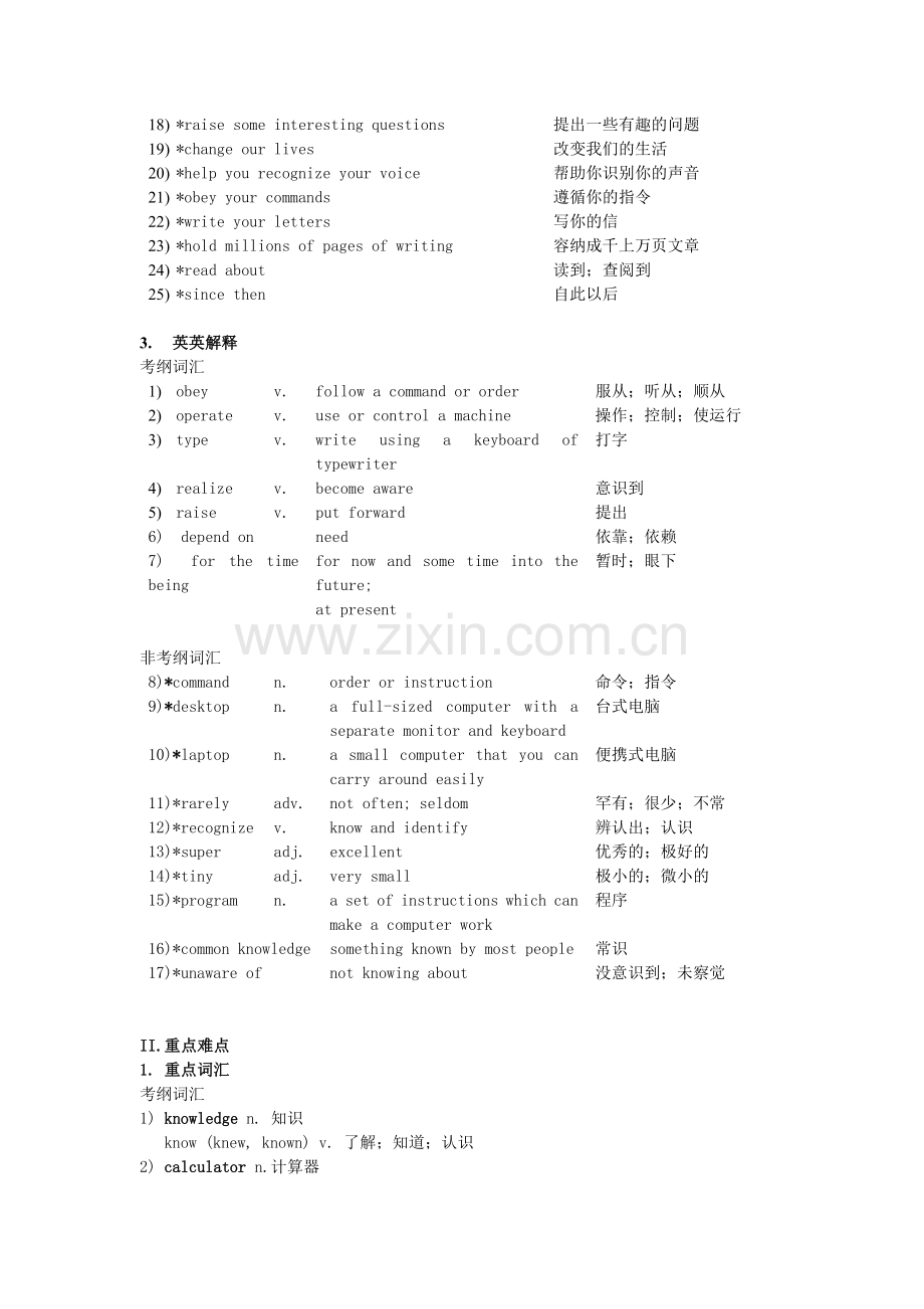 9A-Unit-4-知识点梳理.doc_第3页