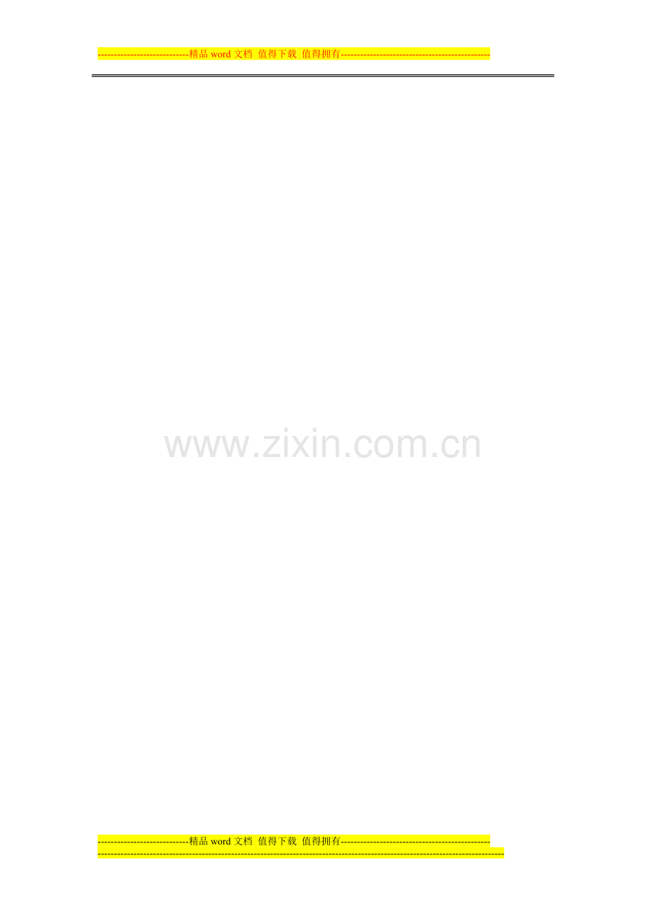 音乐教师技能培训总结.docx_第3页