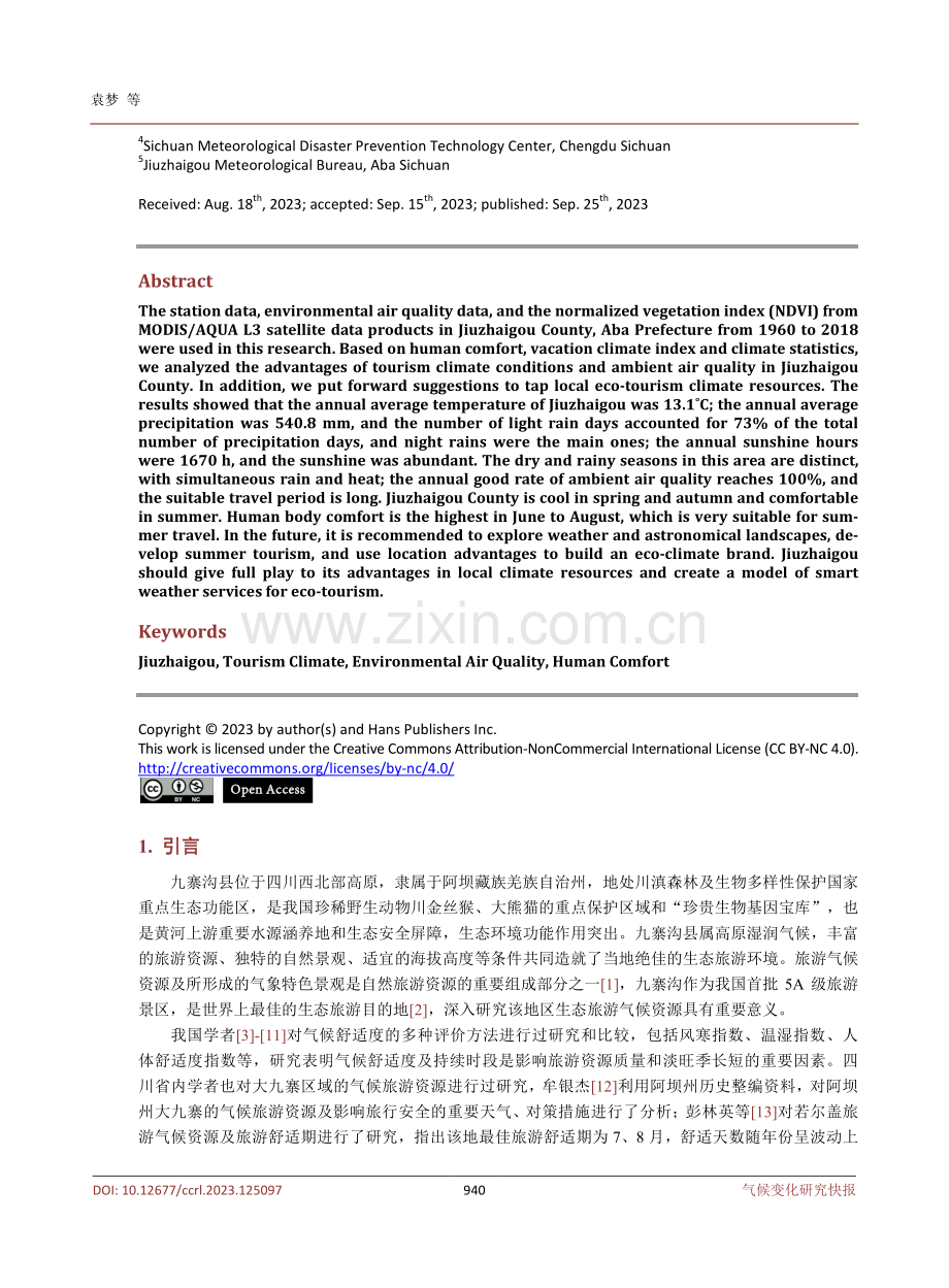 九寨沟生态旅游气候适宜性及环境空气质量分析.pdf_第2页