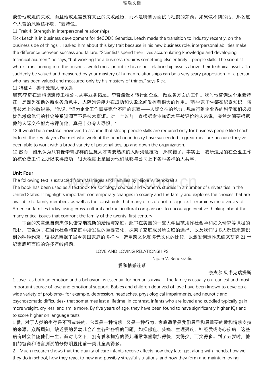 《高等学校研究生英语综合教程-上》原文+翻译(个人整理方便学习).doc_第3页