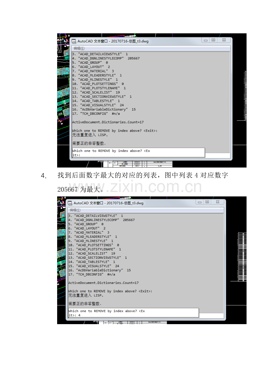 DICTS(清理大cad文件)插件使用.doc_第2页