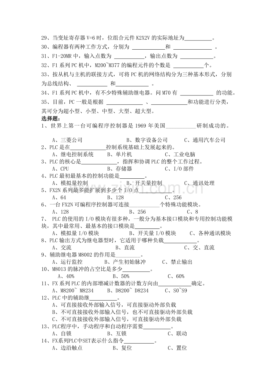 可编程控制器(PLC)原理及其应用(三菱Fx2N)练习试卷(无答案).doc_第2页