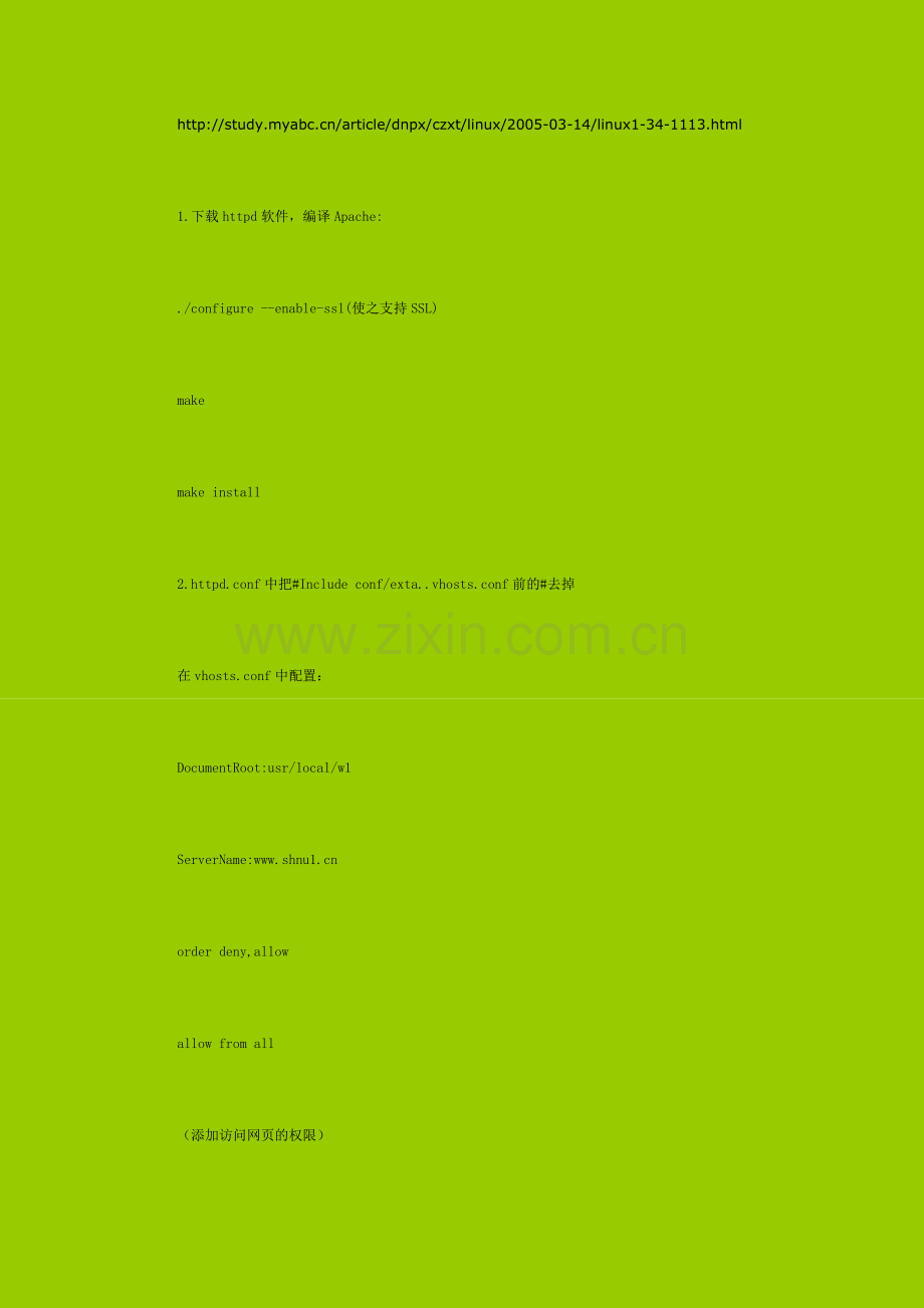 Linux操作系统下Apache配置虚拟主机+SSL-文档.doc_第1页