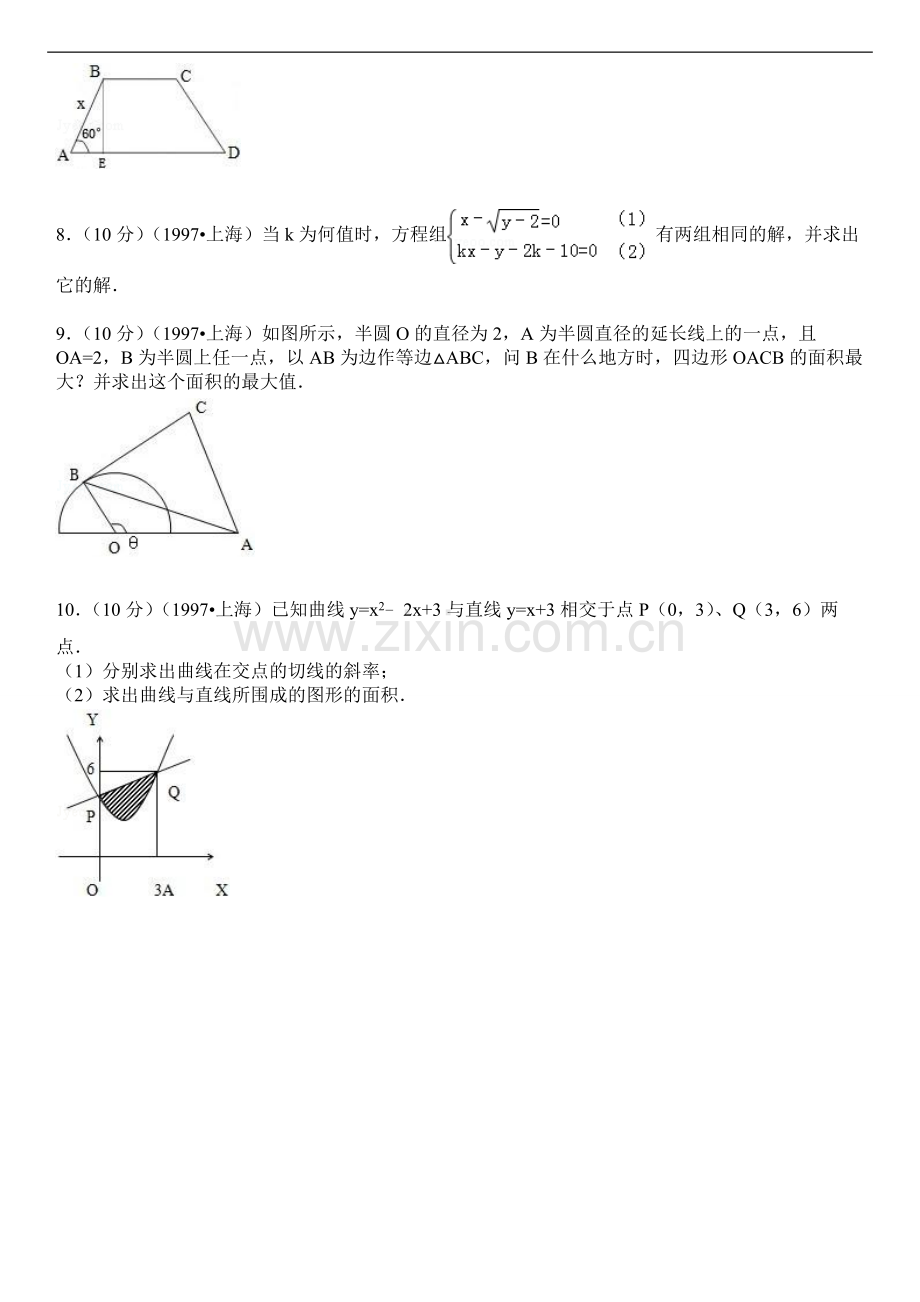 1977年上海市高考数学试卷(理科).doc_第2页