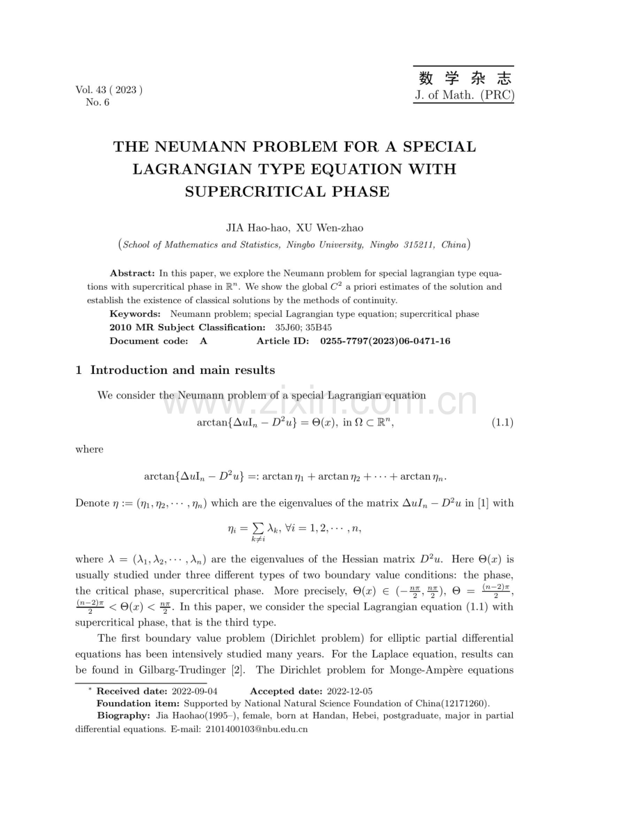 具有超临界相位的特殊拉格朗日型方程的Neumann问题.pdf_第1页