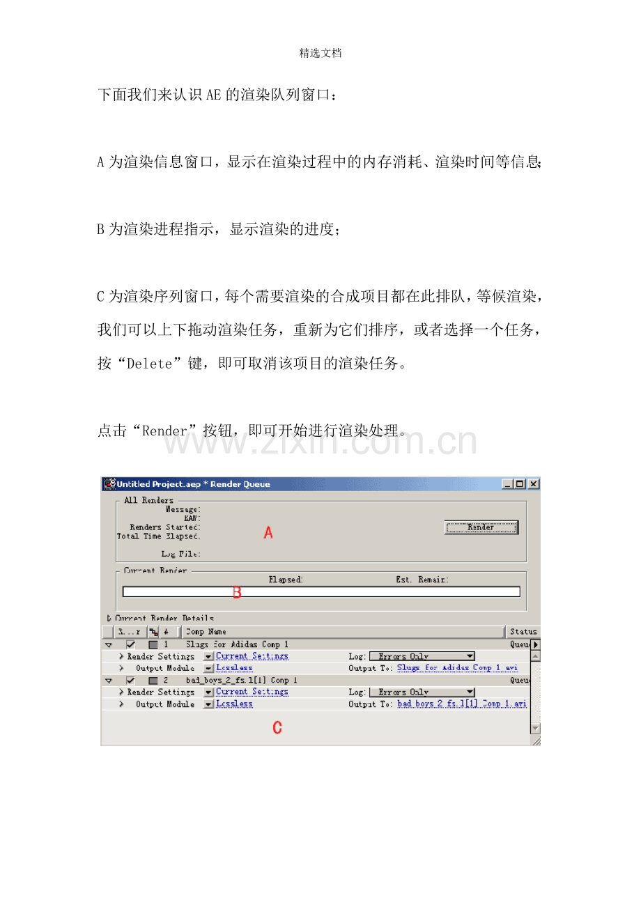 AE渲染输出详细设置教程.doc_第2页
