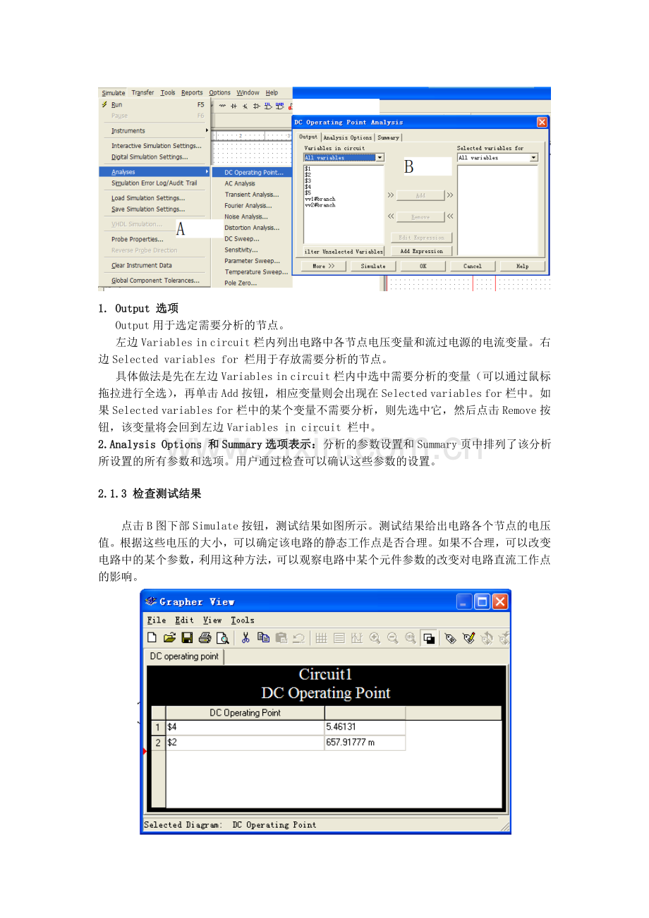 Multisim基础使用方法详解.doc_第2页