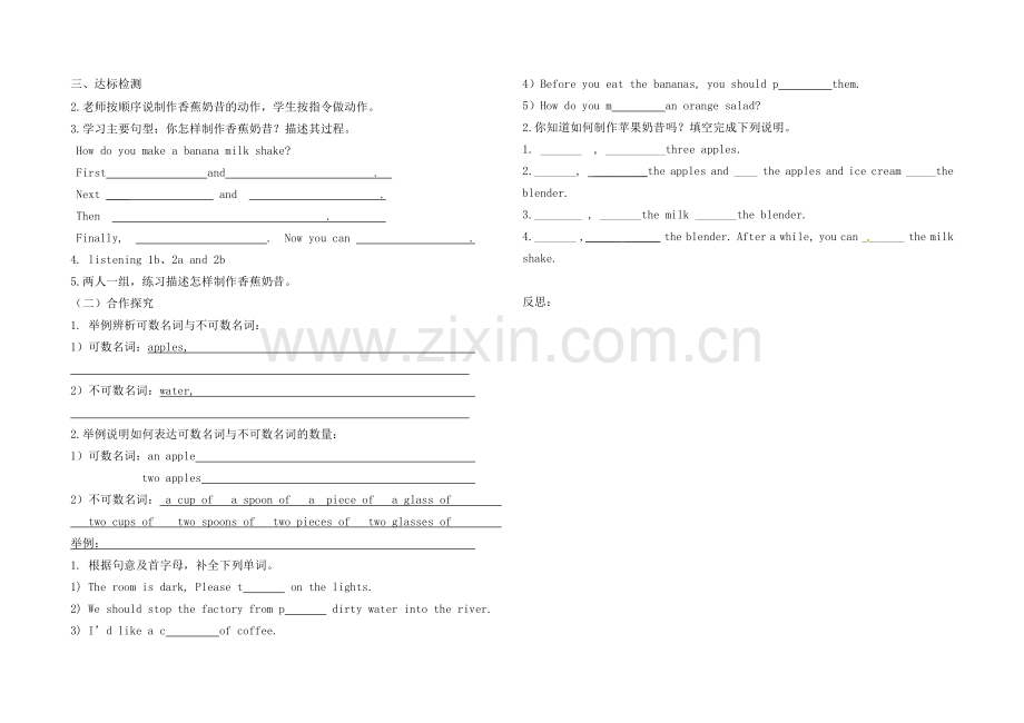 Unit8How-do-you-make-a-banana-milk-shake导学案.doc_第2页