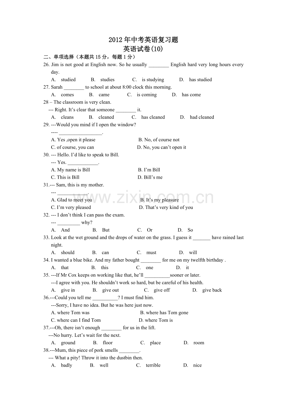 2012年中考英语复习题-英语试卷(10).doc_第1页