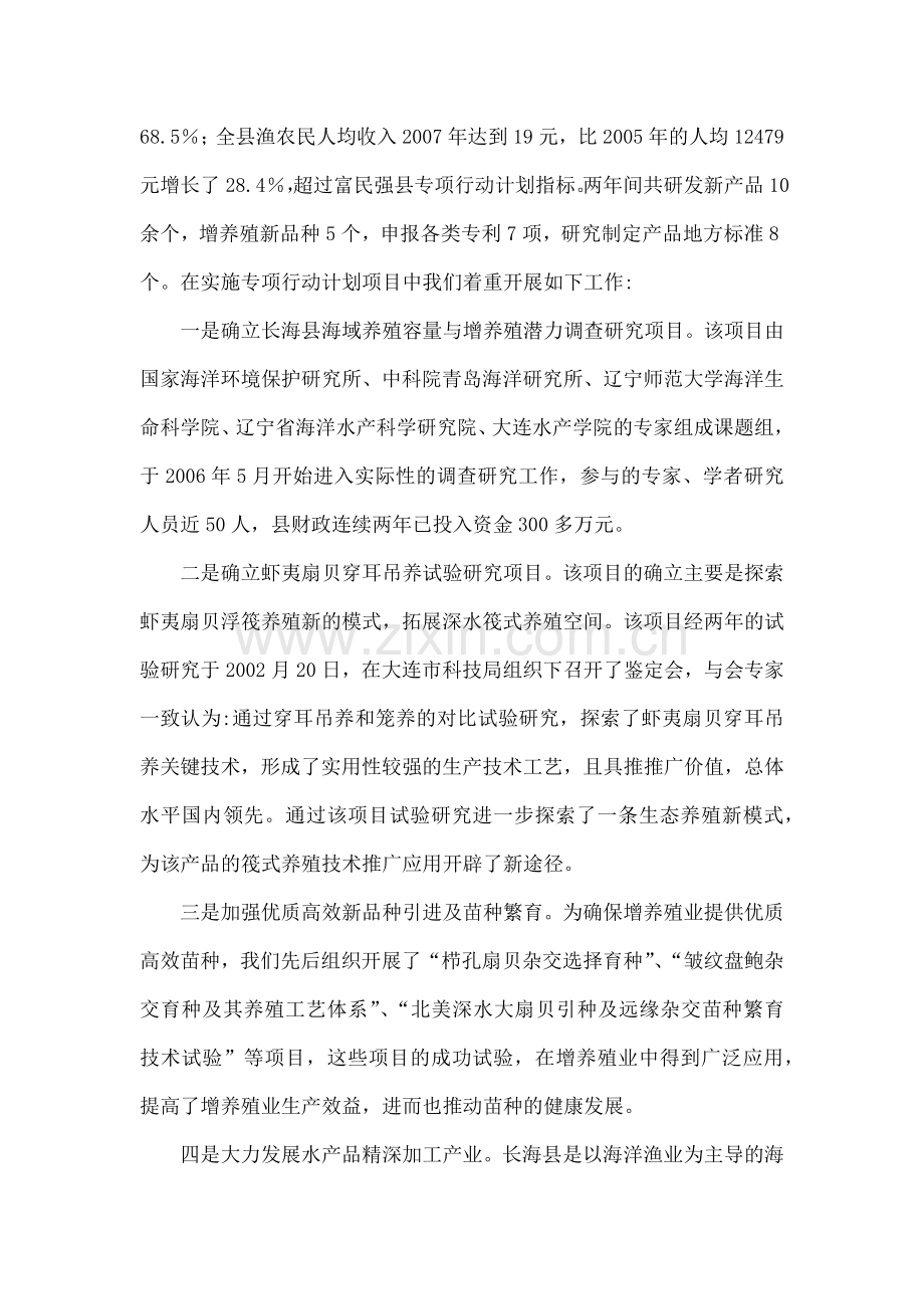 科技项目执行情况总结报告.docx_第2页