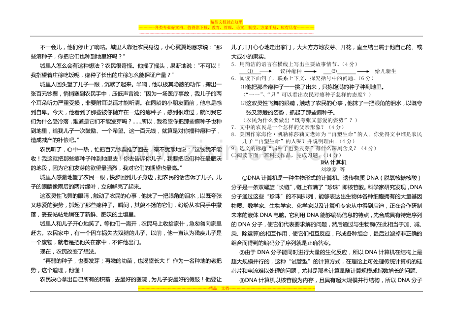 九年级上期末试卷.doc_第2页