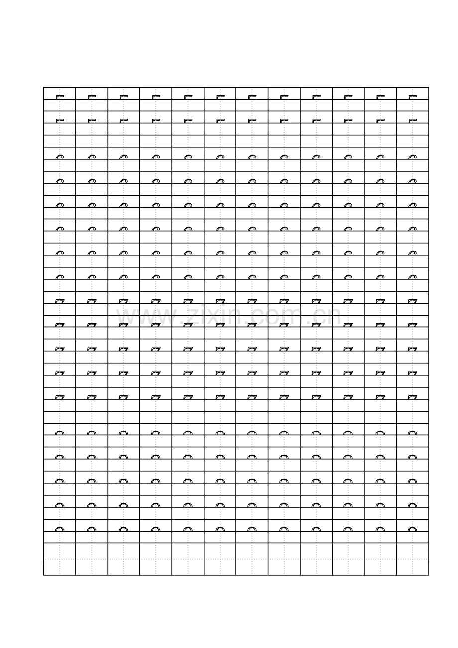 1234练字标准田字格模板-A4打印.doc_第2页