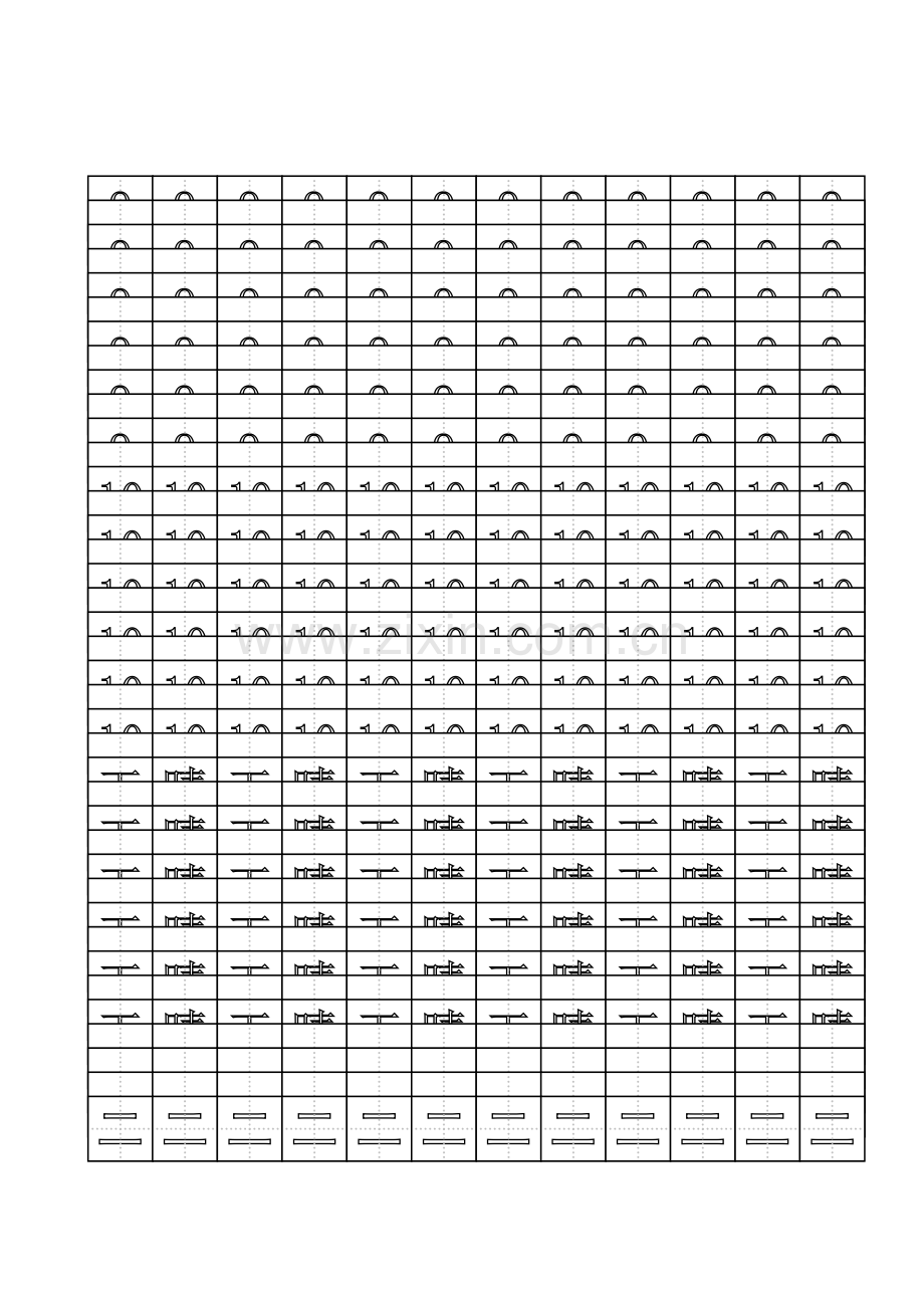 1234练字标准田字格模板-A4打印.doc_第3页