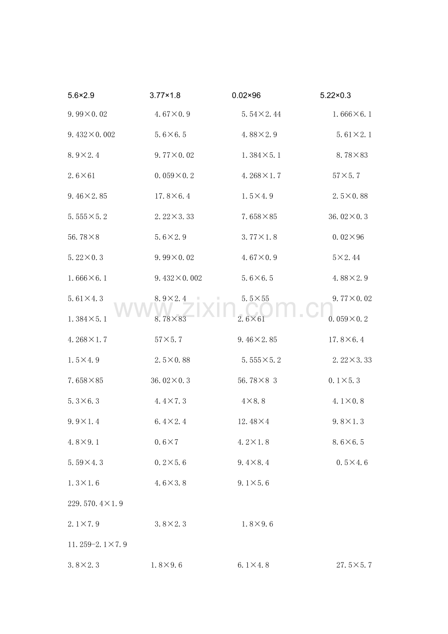 100道小数乘法计算题.doc_第1页