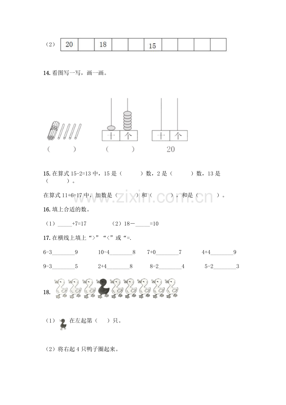 小学一年级上册数学填空题带完整答案.docx_第3页