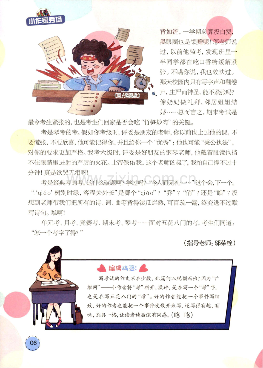 考是考试的考.pdf_第3页