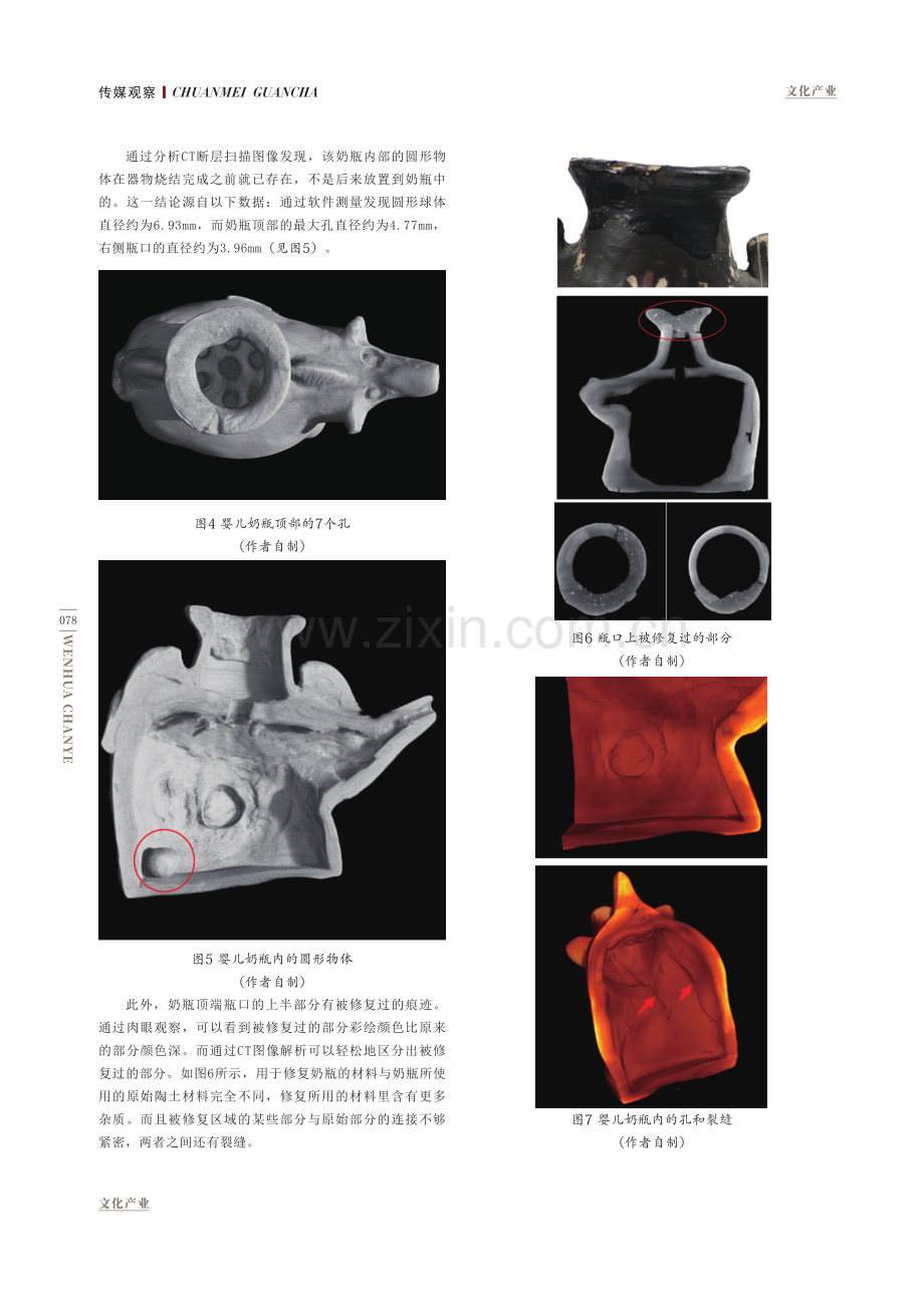 可移动式CT为博物馆文物分析提供新思路.pdf_第3页