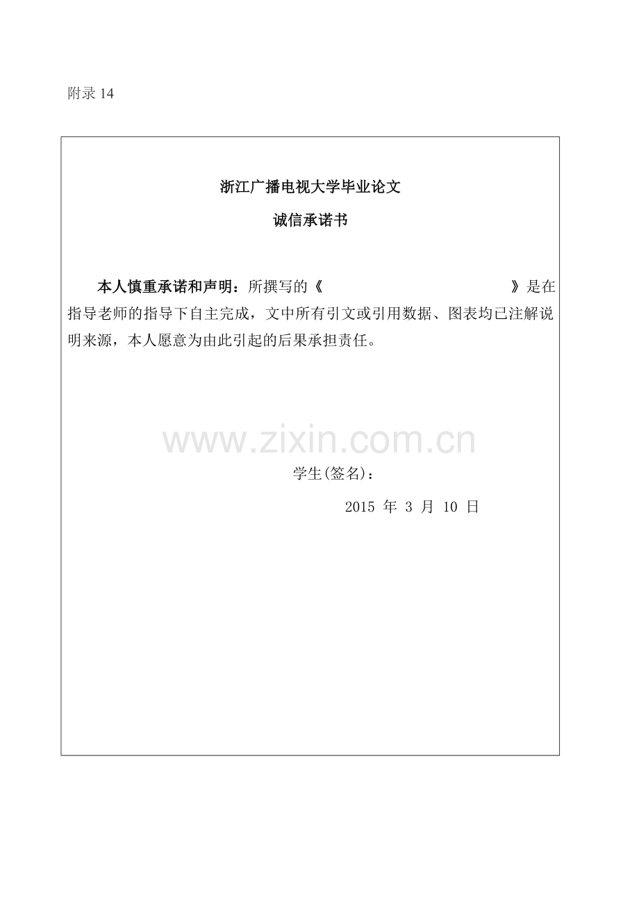 邮政储蓄银行经营管理模式转型的探讨论文-学位论文.doc_第2页