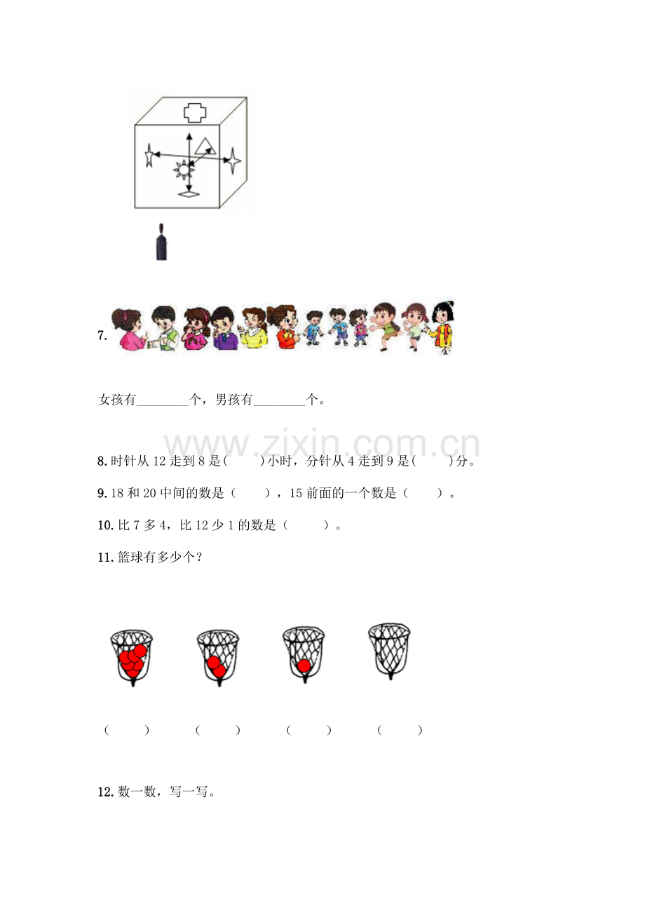 小学一年级上册数学填空题带完整答案(典优).docx_第2页