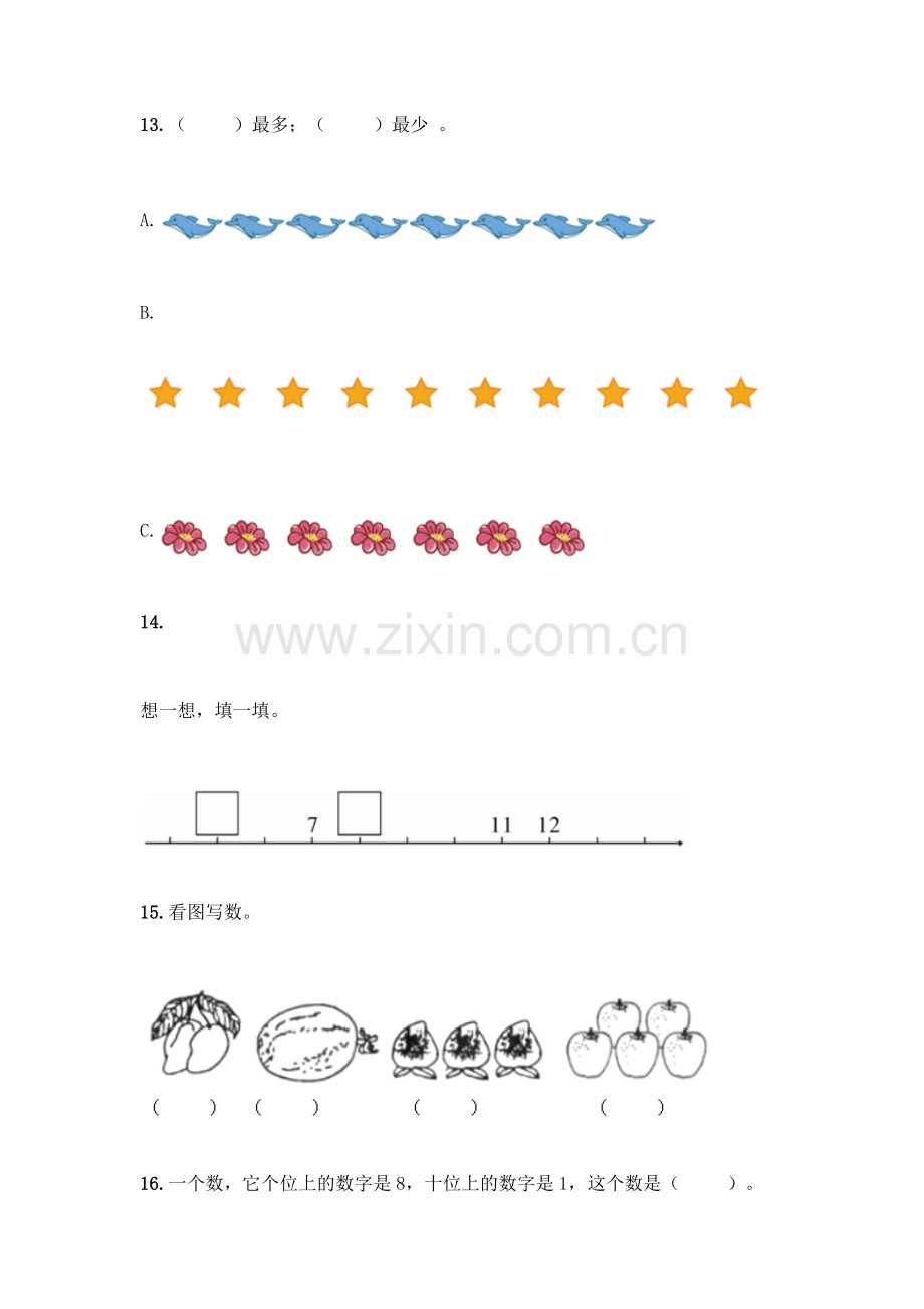 小学一年级上册数学填空题含完整答案(全国通用).docx_第3页