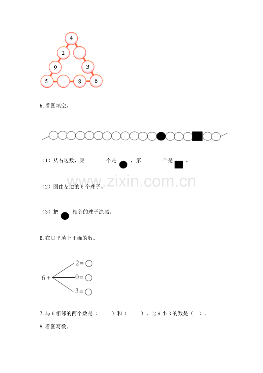 小学一年级上册数学填空题带完整答案(夺冠系列).docx_第2页