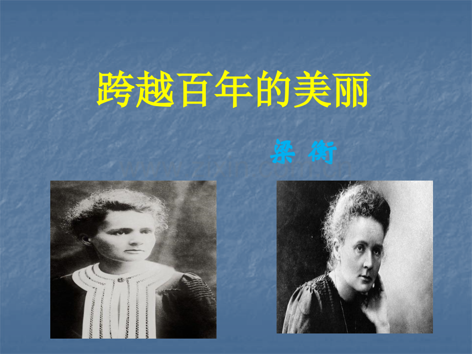 大学语文教学课件全书电子讲义.ppt_第1页