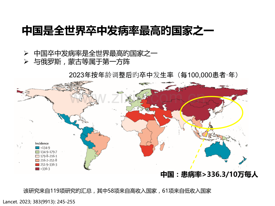 卒中中心绿色通道的建设培训课件.pptx_第3页