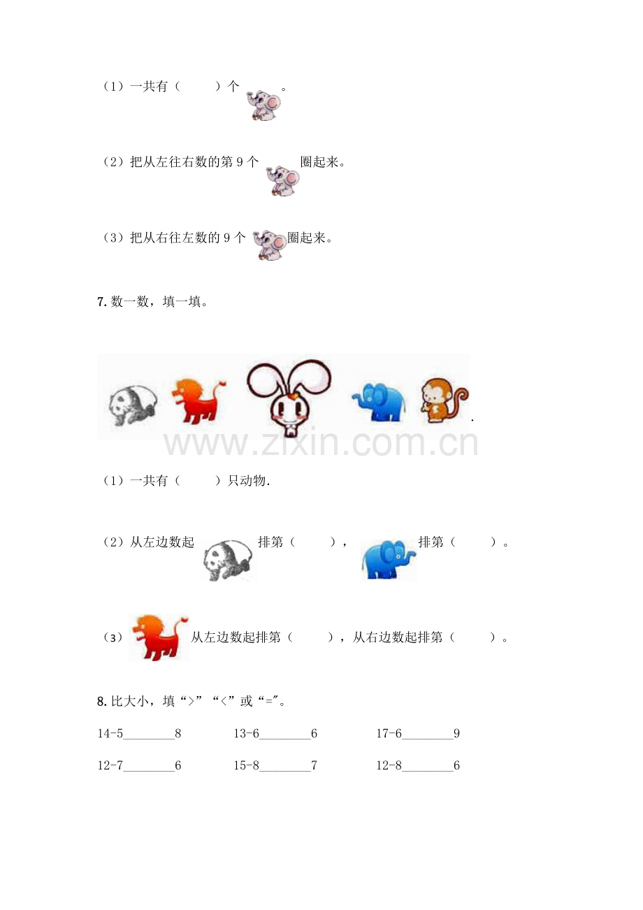 小学一年级上册数学填空题附完整答案(各地真题).docx_第2页