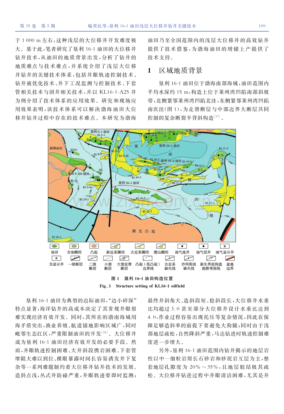 垦利16-1油田浅层大位移井钻井关键技术.pdf_第3页