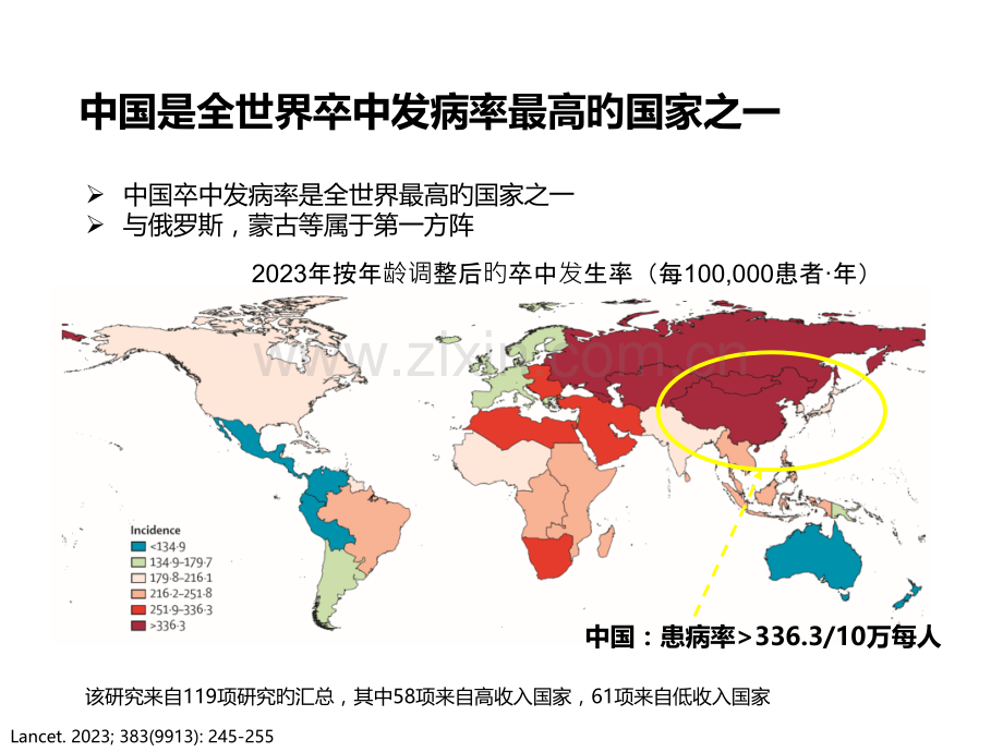 医学课件卒中中心绿色通道的建设.pptx_第2页