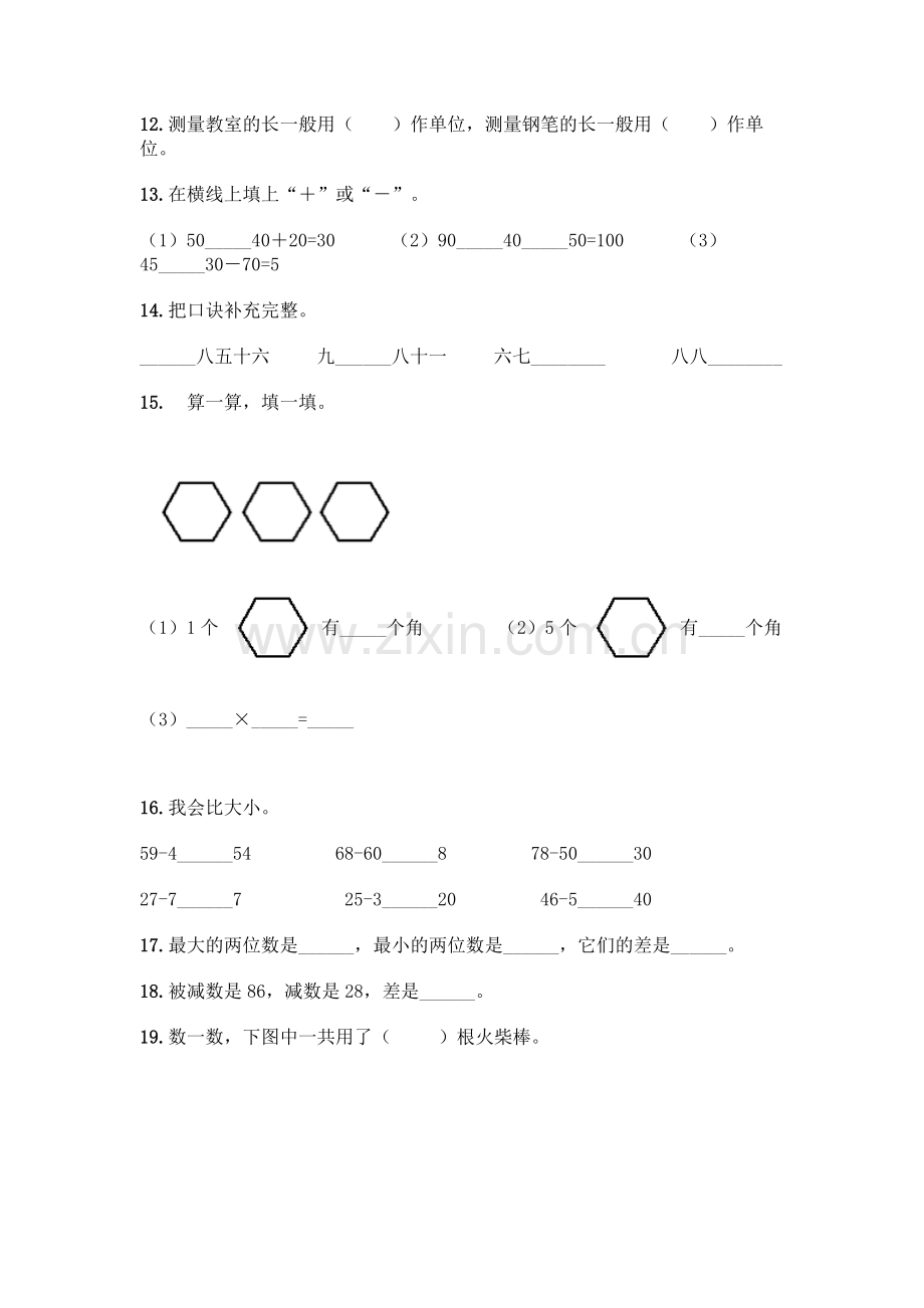 小学二年级上册数学填空题附完整答案【全优】.docx_第3页