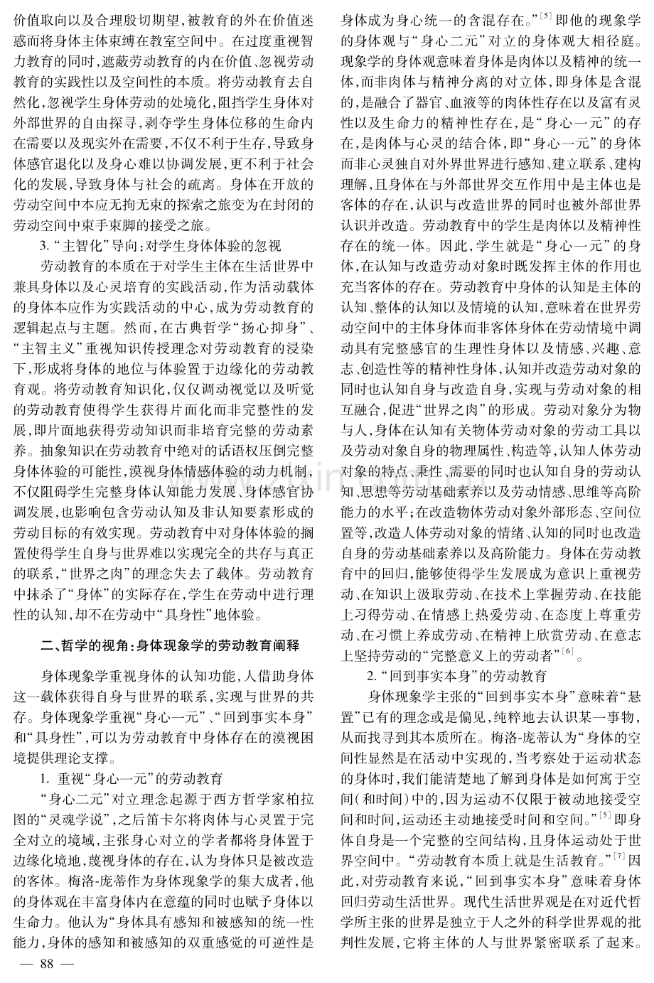 劳动教育中身体的漠视与回归.pdf_第2页