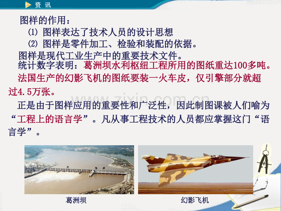 机械制图资料.ppt_第3页