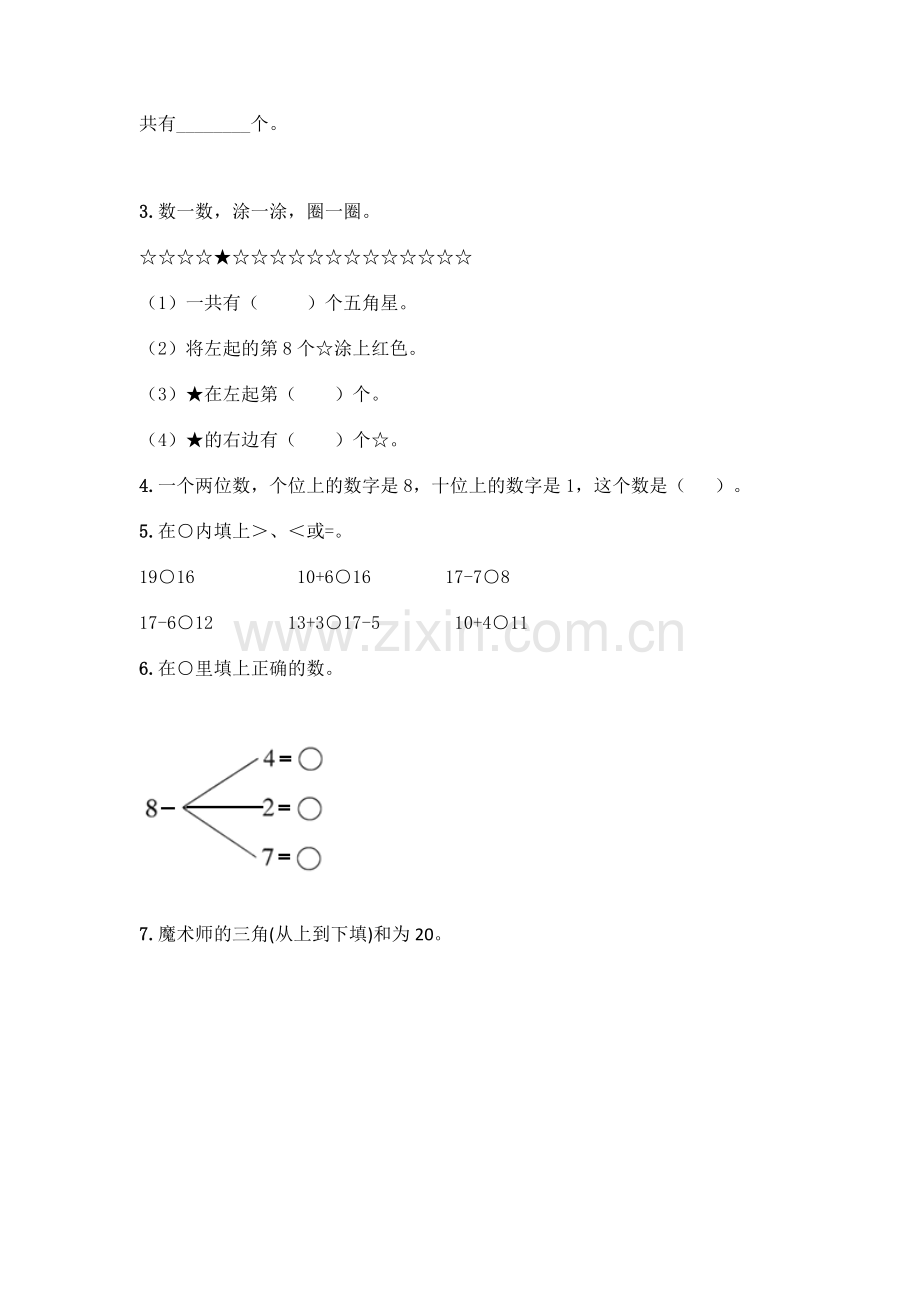 小学一年级上册数学填空题带完整答案(考点梳理).docx_第2页