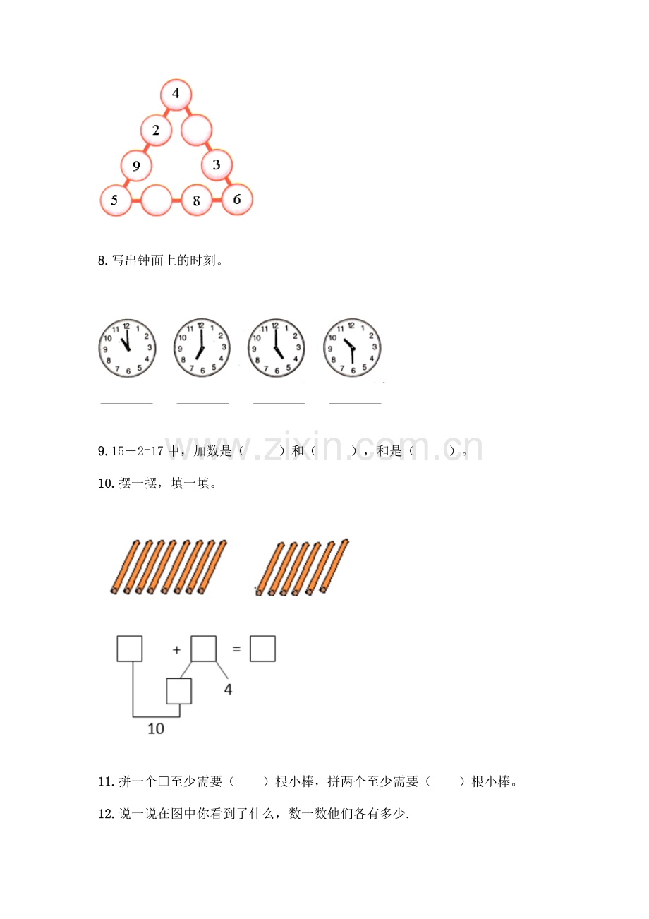 小学一年级上册数学填空题带完整答案(考点梳理).docx_第3页