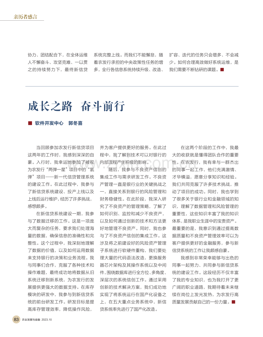 扣紧每一环 实现标准化.pdf_第2页