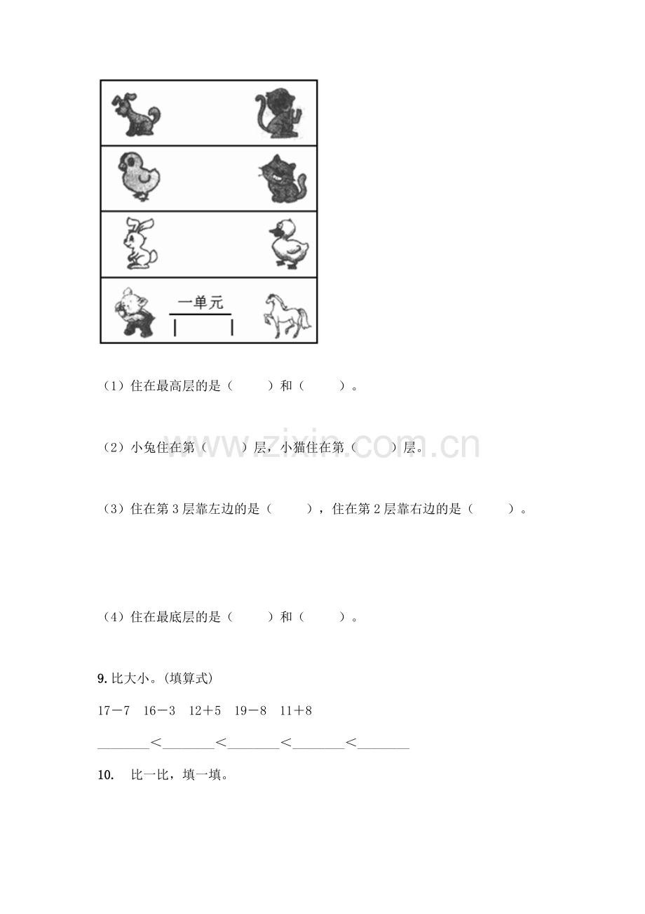 小学一年级上册数学填空题带完整答案(题).docx_第2页