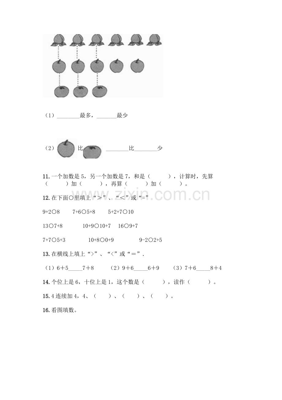 小学一年级上册数学填空题带完整答案(题).docx_第3页