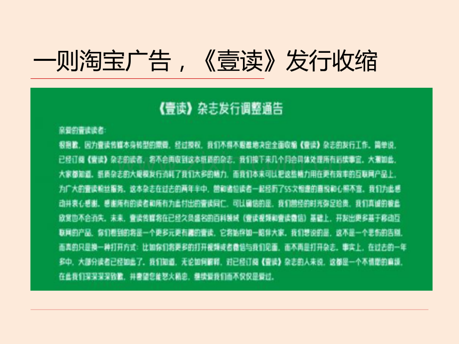 新闻编辑学教程(第二版)全套整本书电子教案教学教程.ppt_第2页