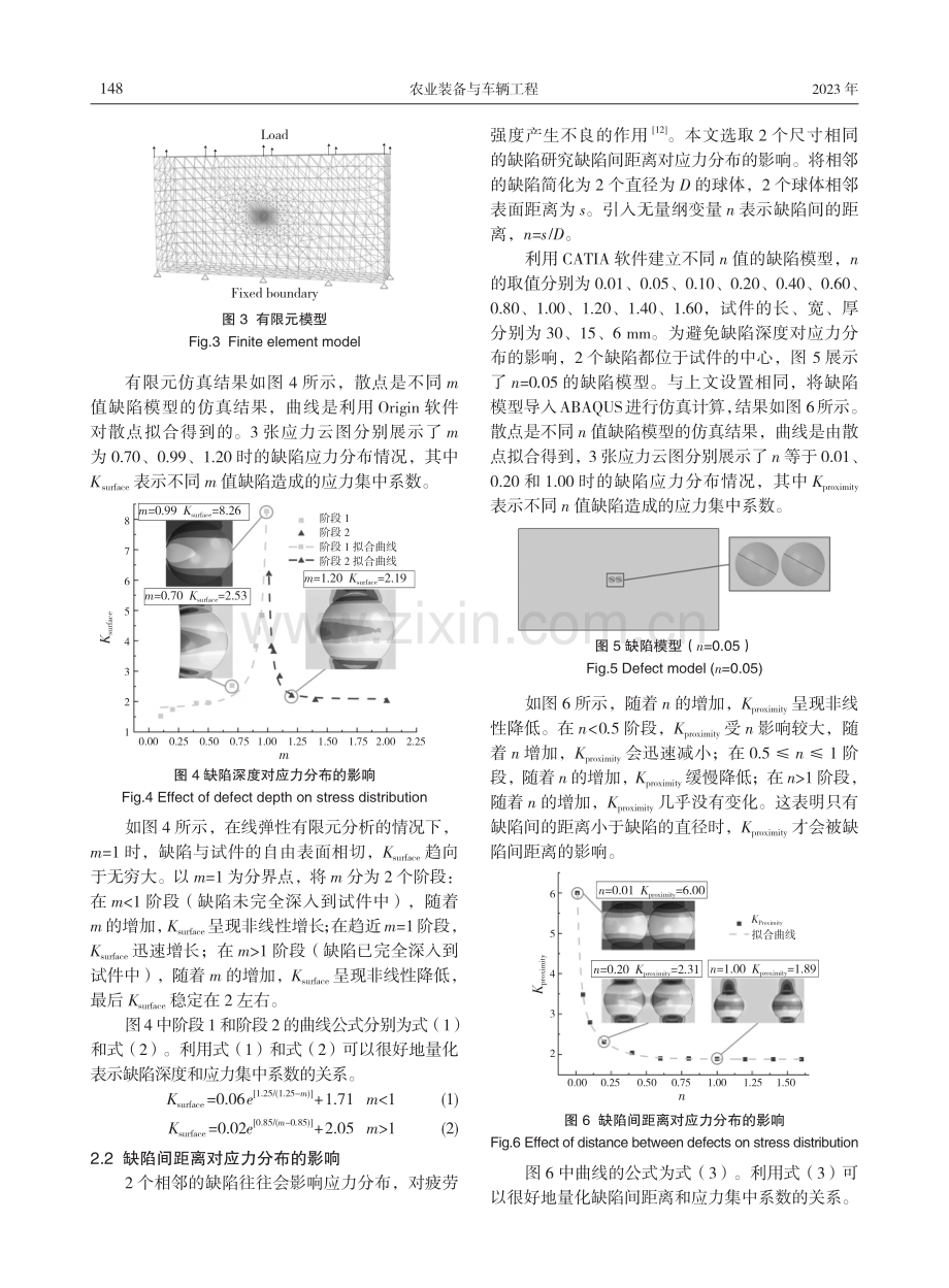 孔洞型缺陷对铸造铝合金应力分布影响的研究.pdf_第3页