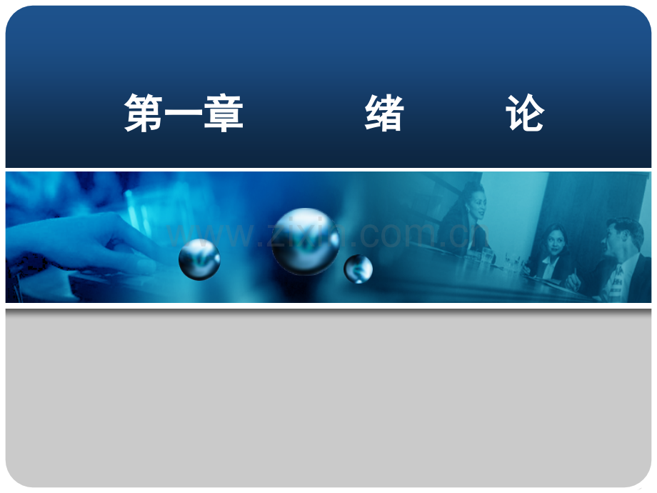 焙烤视频加工技术全套教学教程整套课件全书电子教案全套电子讲义.ppt_第1页