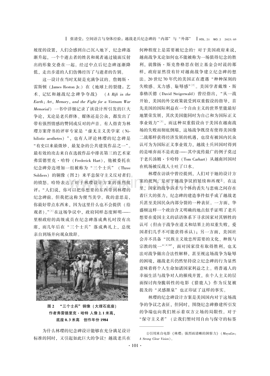 空间语言与身体经验：越战老兵纪念碑的“内部”与“外部”.pdf_第2页