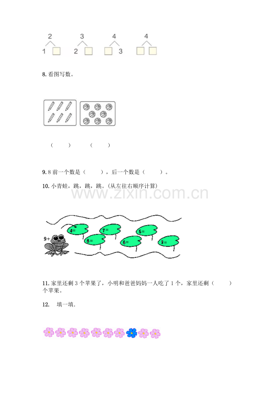 小学一年级上册数学填空题附完整答案(名校卷).docx_第2页