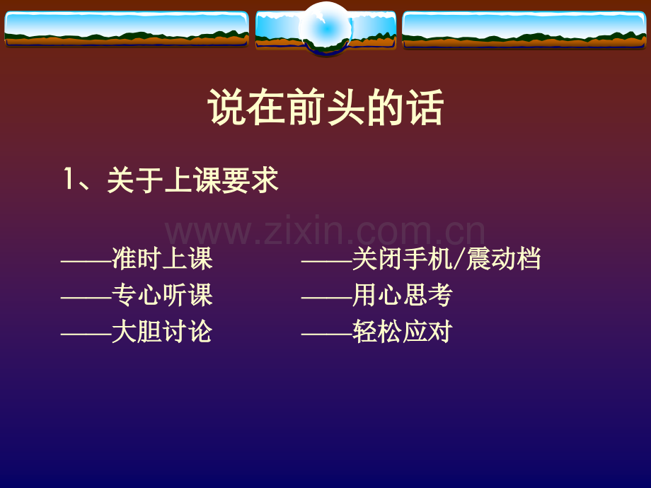 新闻学导论教材全套课件教学教程整本书电子教案全书教案课件汇编.ppt_第2页