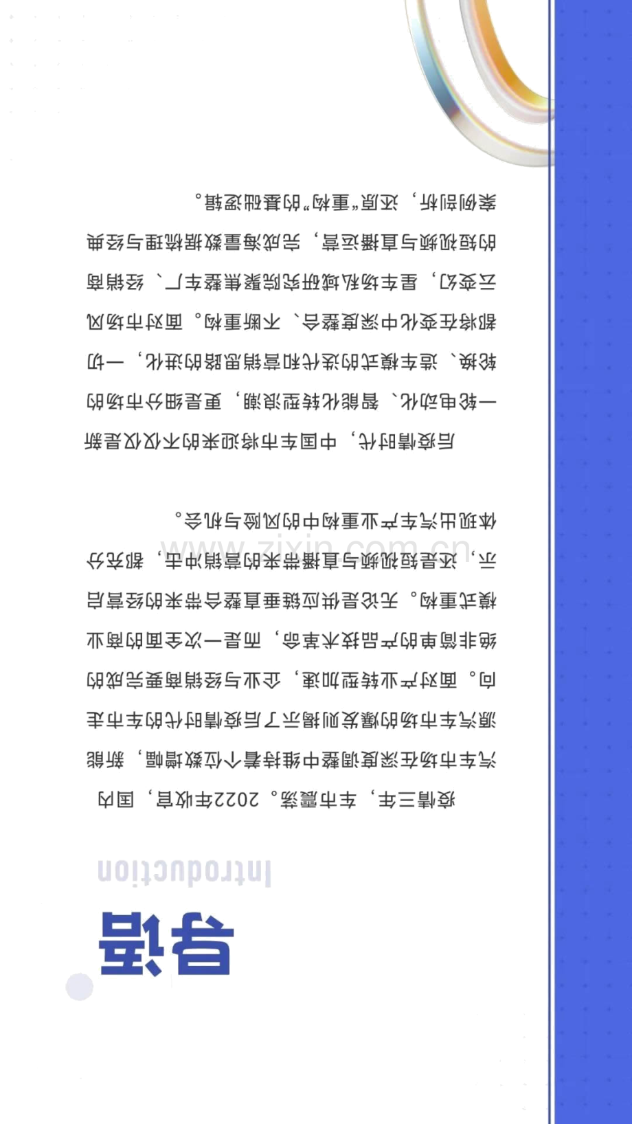 汽车经销商私域运营白皮书.pdf_第3页