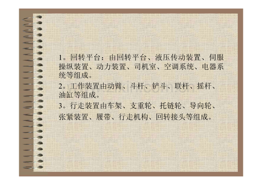 挖掘机培训讲义课件液压(川崎系统).pdf_第2页